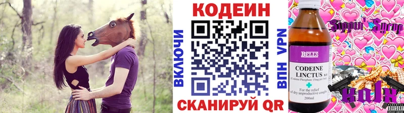 Кодеин напиток Lean (лин)  Великий Новгород 