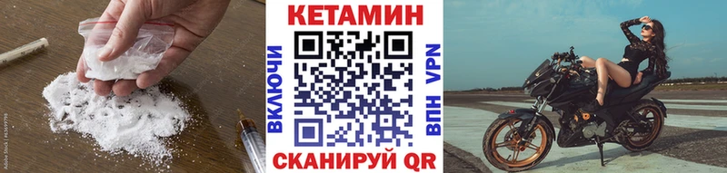 Кетамин ketamine  Великий Новгород 